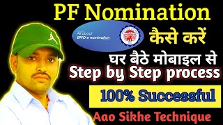 PF me Nominee kaise add kare l How to add Nominee in pf account online 2024 l e nomination process [upl. by Helms]