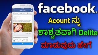 How To Delete Facebook Account Permanently Explain By Kannada  Mister Guna [upl. by Spear]