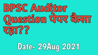 BPSC Auditor Question Paper  29 Aug 2021 [upl. by Hardden824]