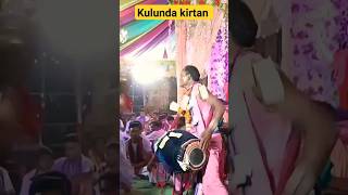 Kulunda kirtan viral sambalpuri kirtan shortvideos live viral kirtan [upl. by Rehpotirhc]