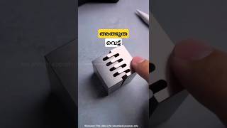 സീറോ ടോളറൻസ് മെഷീനിംഗ് zero tolerance machining malayalam shorts [upl. by Arjan]