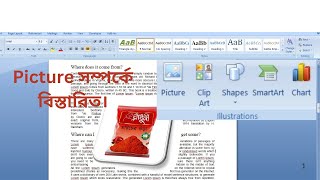 MS Word Table Picture Tutorial Bangla Image insert Formula Bangla Tutorial MS Word Tutorial [upl. by Meensat]