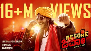 Nanna Gelathi Nanna Gelathi  Reggae Jawari  Official Video Song  Lahari Music  Nimma RC [upl. by Ennovahc961]