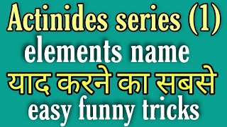 Actinides series element name list easy tricks f block elements easy tricks knowledgeadda [upl. by Terrill]