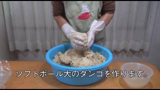 手作り味噌の作り方 4：大豆と糀を混ぜる [upl. by Rhonda828]