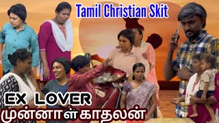 முன்னாள் காதலன் Ex Lover Christian Skit  RPTM Mumbai  skit drama youthskit shortfilmfamily [upl. by Tarton]