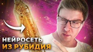 Показали компьютер из 6 атомов  Пушка 39 [upl. by Burford]