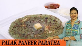 Breakfast recipe Palak Paratha stuffed with Paneer and cheese  Mrs Vahchef [upl. by Firooc376]