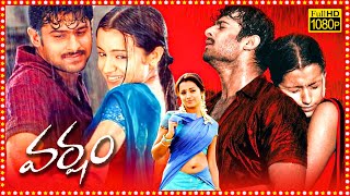 Varsham Superhit Telugu Action Full Length HD Movie  Prabhas  Trisha  Gopichand  TBO [upl. by Nosreg]