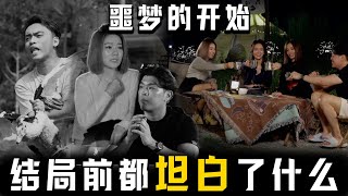 【生活旅High播！】大结局  经纪人和主播们坦白了什么？她们还想继续当主播吗？ [upl. by Cantone]