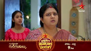 Gundeninda Gudigantalu  Promo  25th Oct 2024  Star Maa Serials  MonFri at 9 pm  Star Maa [upl. by Zanlog920]