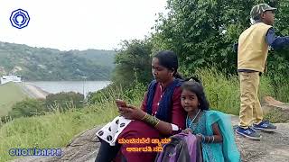 ಮಂಚಿನಬೆಲೆ ಡ್ಯಾಮ್  ಅರ್ಕಾವತಿ ನದಿ  Manchinabele Dam  Arkavathi River  CHOWDAPPA [upl. by Nageet]