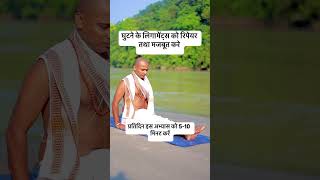 For knee pain and ligaments repair✅😊🕉️🙏🏻 yoga kneepain joints trending shorts viralvideo [upl. by Becki]