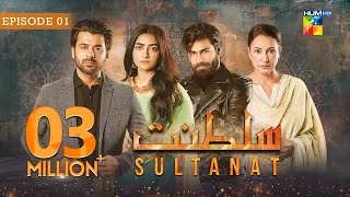 Sultanat  Episode 01  15th April 2024  Humayun Ashraf Maha Hasan amp Usman Javed   HUM TV [upl. by Tacklind774]