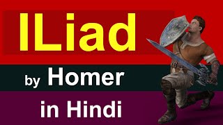 iliad summary in hindi  iliad by homer [upl. by Ayam]