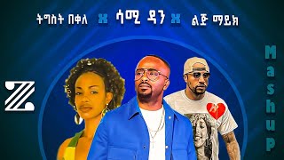 Sami Dan X Tigist bekele X Lij Micheal  Bederaw ketema  Mashup by Prod Zema [upl. by Eiuqcaj]