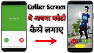 Caller Screen में अपना फोटो कैसे लगाए Change Caller Screen Background using Your Own Photo [upl. by Siurad]