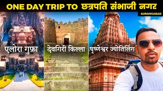 Mumbai to Ghrishneshwar Jyotirlinga Tour Guide  Ellora Caves Devgiri Fort  Aurangabad Tour Guide [upl. by Marcell]