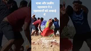 Dangal 2023 Singrauli Dangal dangal Singrauli 2023 [upl. by Lubeck]