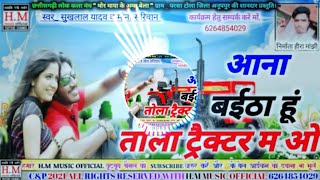 Aana Baithahu Tola Tractor Ma O Cg Dj Song Mix cg dj lachchhu cgviralsong [upl. by Ettedanreb]