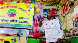 P B L S বৈরাগী বাজার  baul Iqbal ahmed 2024 new [upl. by Mad]