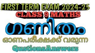 Class 9 Maths Onam Exam model Qustions Answers 202425 first term exam scert [upl. by Sullivan231]