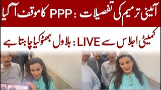 Exclusive Constitutional Courts Update  Sherry Rehman Response  Wahjoc Law [upl. by Ainej685]