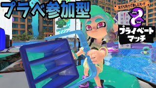 寝落ちにハッピーハロウィン スプラ3参加型 プラべ 【スプラトゥーン3】 【初見さん大歓迎】Shorts Splatoon3 [upl. by Elisabet]