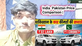 India vs Pakistan Cars Price Comparison  2024 Why So Expensive In Pakreaction video [upl. by Edaw]