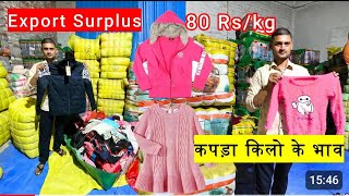 Panipat Export Surplus clothes  A Grede Baby Parka Jacket  Small Business Idea [upl. by Diao]