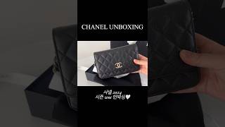 샤넬 24ss 시즌 woc 언박싱🖤🤍  캐비어 샴페인골드  입문백 추천  chanel unboxing [upl. by Eey894]