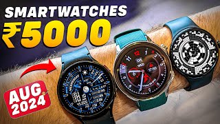 2024s Latest Best Smartwatch Under 5000🔥Top 5 Best Smartwatches Under 5000 in 2024 [upl. by Giffy922]