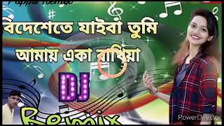 Bideshete Jaiba Tumi Amay Aka Rakhiya💞Super Hit Dj Remix Song💞Dj Pappu Dj St Remix [upl. by Rosane]