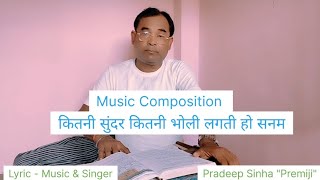 Harmonium Music l Romantic Song l Music Composition harmoniummusic new hindisong harmoniumdhun [upl. by Mychal]