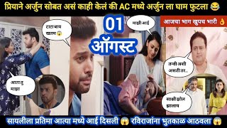 Tharla tar mag today episode review  सायलीला प्रतिमा आत्या मध्ये आई दिसली 😱 [upl. by Shauna]