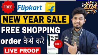 Flipkart Free Shopping New Year 2024  Shopsy Free Shopping  Shopsy ₹1 product kaise order kare [upl. by Esserac]