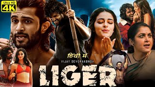 Liger Full Movie  In Hindi Dubbed  Vijay Deverakonda  Ananya Pandey  Ronit Roy  Review amp Facts [upl. by Eciral627]