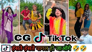 New Instagram Comedy Video  Hansi Wala Tiktok Short Video  Cg New Tiktok [upl. by Torre690]