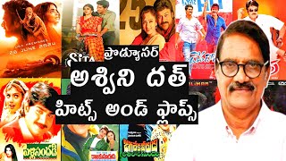 Producer Ashwini Dutt Hits and flops all movies list up to Kalki 289880 movieakmovietopics [upl. by Ogren]