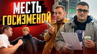 МЕСТЬ СЫНА ДЕПУТАТА ГОСИЗМЕНОЙ [upl. by Nicram]