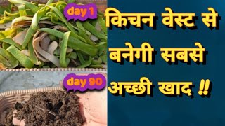 Make compost from kitchen waste  kitchen waste compost making [upl. by Annayehc]