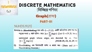 Discrete Mathematics বিচ্ছিন্ন গণিত  Ch 05 Graphগ্রাফ   Part 01  Honors 4th year [upl. by Iny292]