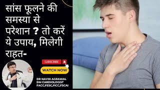 Home Remedies for Breathing Problems ANDDYSPNOEA [upl. by Herwin723]