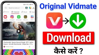 Original Vidmate Download Kaise Kare  Vidmate Kaise Download Kare  How To Download Vidmate [upl. by Euqinomad]