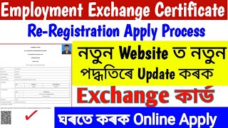 Employment Exchange Online ReRegistration Assam How To Apply Re Registration Exchange Card Assam [upl. by Edwin192]