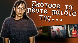 Andrea Yates Νόμιζε ότι την κυνηγούσε ο διάβολος amp σκότωσε τα πέντε παιδιά της  Αληθινά εγκλήματα [upl. by Sinnel]