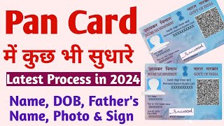 Pan Card Correction Online Process 2024  Pan Card Me NameDOBfather Name Online Kaise Change kare [upl. by Lukey]