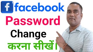 Facebook Ka Password Kaise Change Kare  How To Change Facebook Password [upl. by Alyos249]