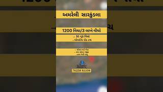 Land for sale in gujarat India  real estate in gujarat India landforsale in realestate gujarat [upl. by Sergeant95]