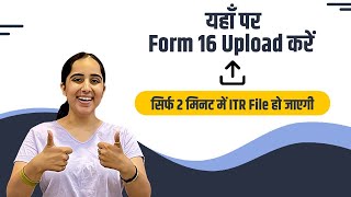 File Your Income Tax Return by Uploading Form 16  For AY 202223  FREE [upl. by Fausta]